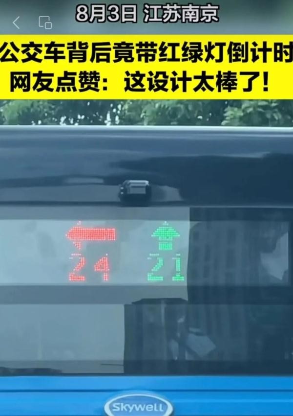 減（jiǎn）少車禍，這裏的紅綠燈竟這樣設計！網友：建議全國推廣